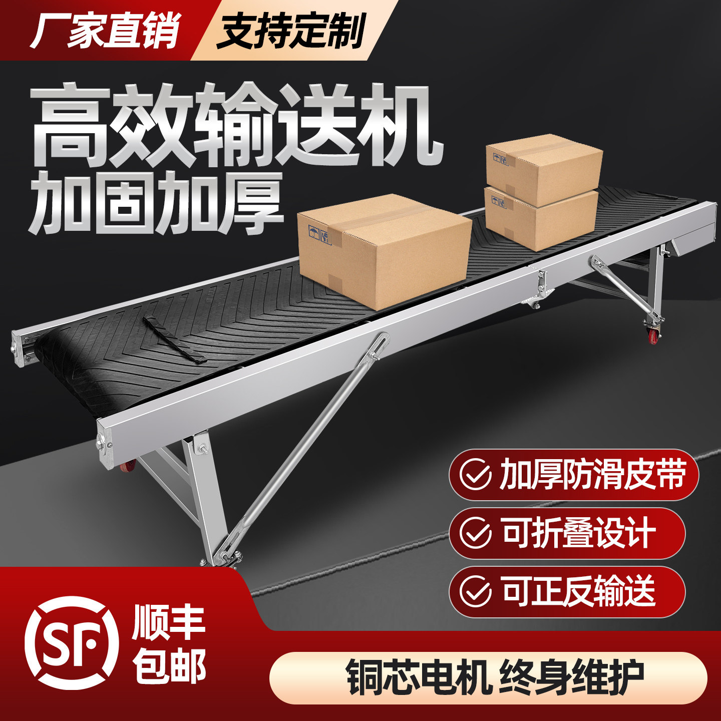 高效加固防滑可折叠输送机定制