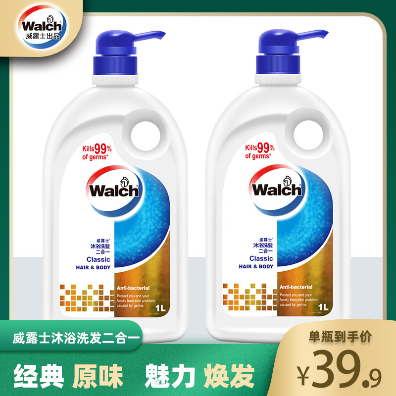威露士健康沐浴露乳洗发水经典原味氨基酸洗护二合一家用家庭1L|ruв категории туалетные чище/санитарно - гигиенических салфеток/бумага/Ароматерапия, шампунь/человек чистой, Очистка тела, гель для душа - от Buy2taobao.com для оказания профессиональной услуги покупки агента Taobao