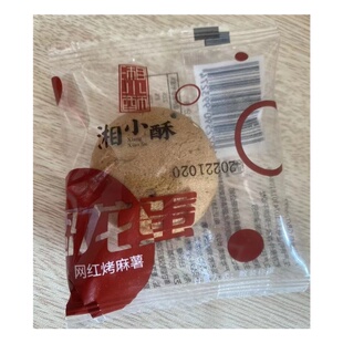 湘小酥烤麻薯面包球整箱营养早餐网红解馋健康零食小吃休闲食品