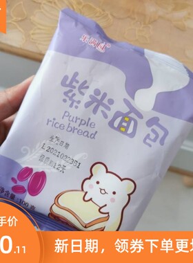 好吃的乐满园紫米面包黑米奶酪夹心吐司蛋糕学生营养休闲小吃零食