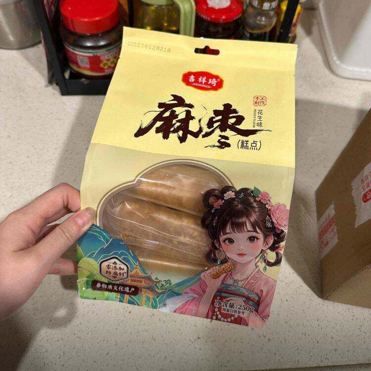 吉祥琦花生麻枣蓼花糖麻雪枣年货解馋小吃零食糕点250g袋装新日期