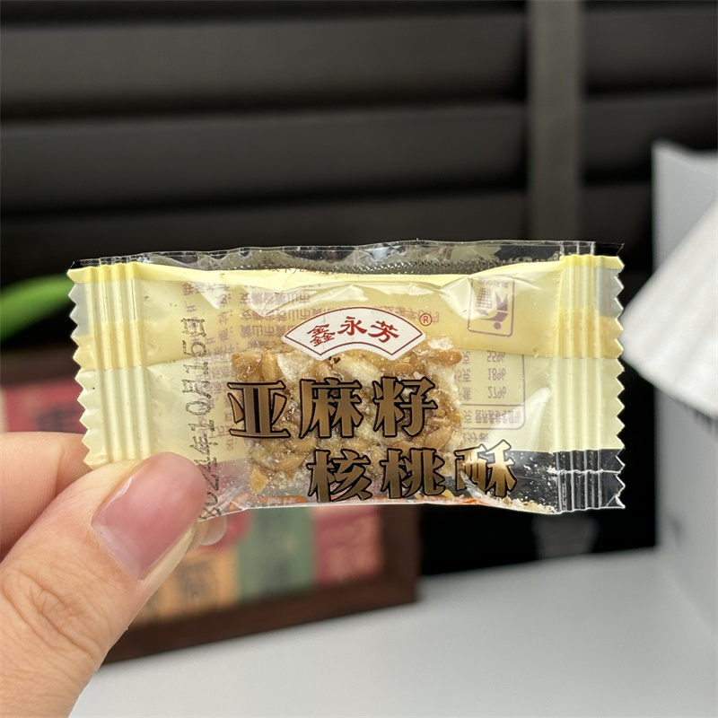 【食补滋养】鑫永芳亚麻籽核桃酥芝麻酥坚果酥花生酥糕点休闲零食