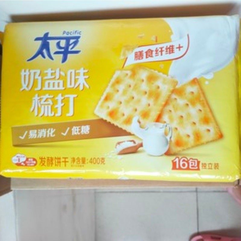 促销新日期太平苏打饼干奶盐味整箱全麦咸味梳打饼干小包装零食品
