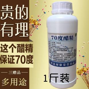 洗脚灰商用美容洗脸指食用醋精祛斑70度上海1斤装高度高浓度甲
