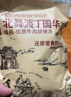 新货新日期北舞渡丁国华胡辣汤河南特产漯河胡辣汤速食糊辣汤料半