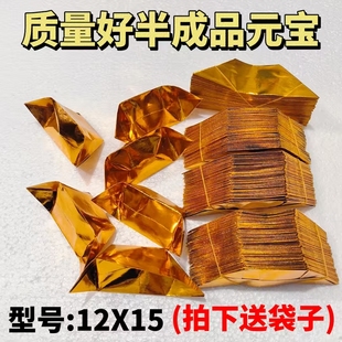 宝半成品元 厂家直销金元 宝金锡箔纸加厚切角金色手工折纸免折叠
