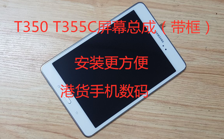 适用适用于三星屏幕玻璃