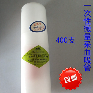 桂龙一次性微量采血管毛细吸管毛细采血管20ul末梢血常规取血胶头