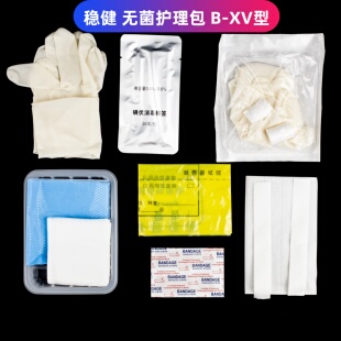 稳健一次性无菌护理包B-XV内瘘型换药包血液透析护理包辅料包