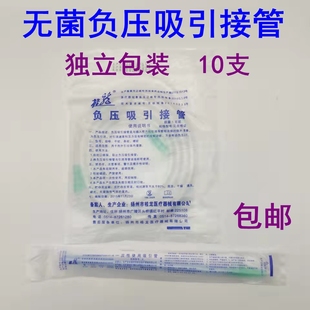 桂龙医用负压吸引连接管一次性使用吸引器连接管链接导管10套包邮