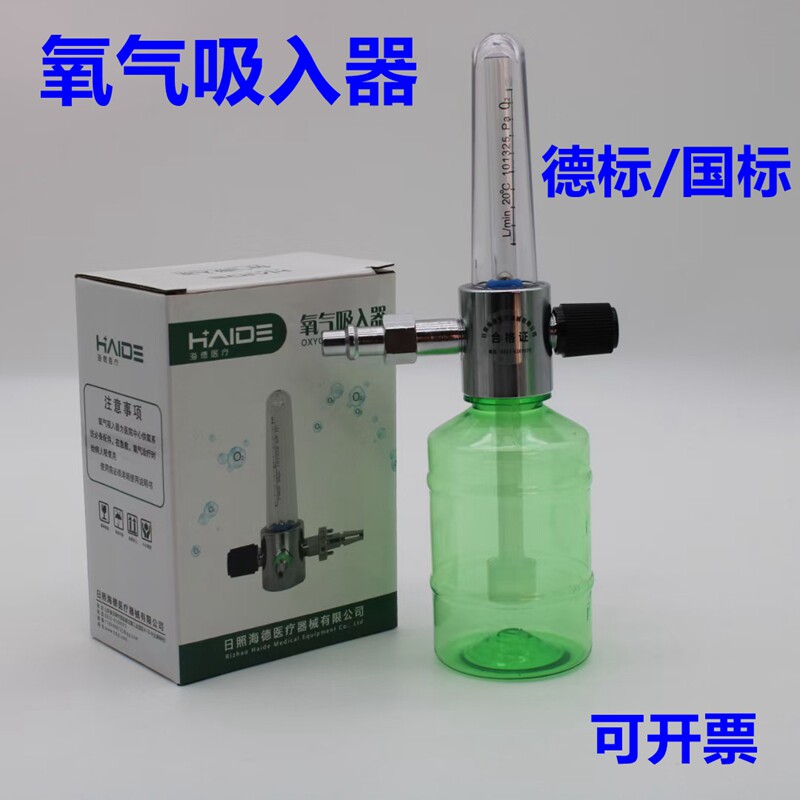 医用墙式氧气吸入器医院中心供氧管道国标德标式浮标式湿化瓶