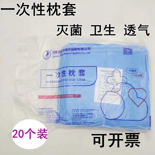 20个装一次性枕套透气灭菌卫生