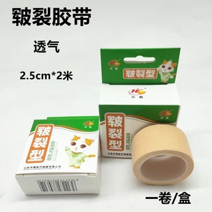 华晨医用胶布干裂贴皲裂型胶带透气手裂口脚裂橡皮膏鼻饲管固定贴