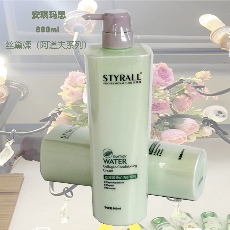安琪玛思洗发水老包装丝滑蓬松洗发乳找其他款请留言或带带图确认