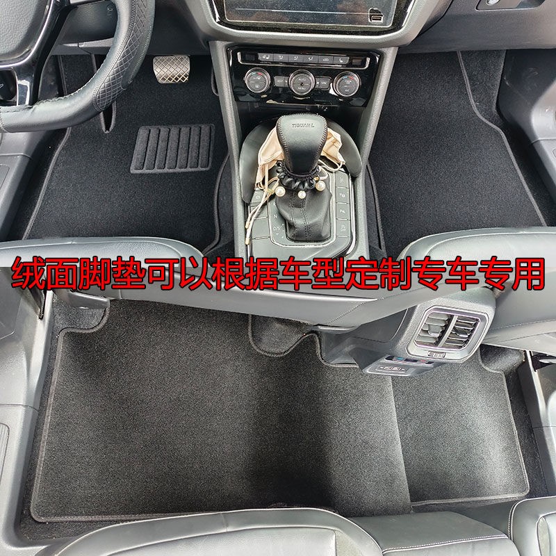 汽车绒面脚垫大众帕萨特朗逸速腾专车专用地毯式车垫后排单片地垫