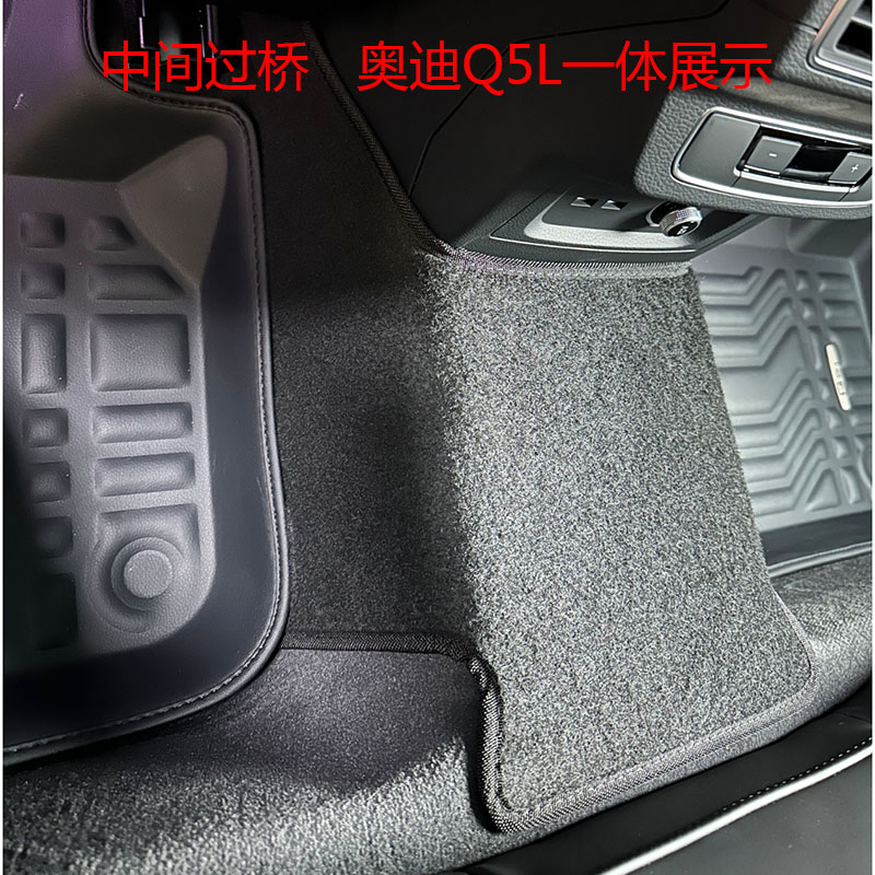 奥迪专用定制绒面过桥单片垫汽车
