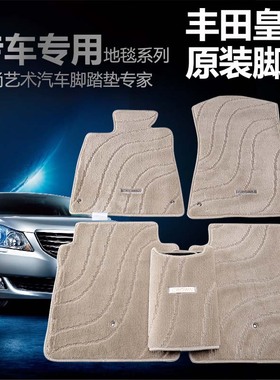 汽车脚垫地毯原厂12代13代皇冠4S店原装防水防滑地垫绒面丝圈脚垫
