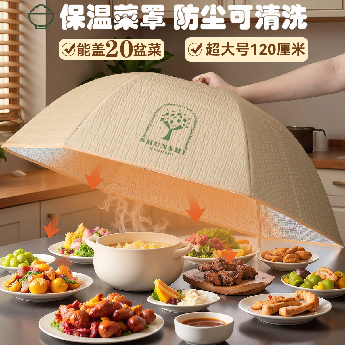 新品保温可折叠餐桌罩