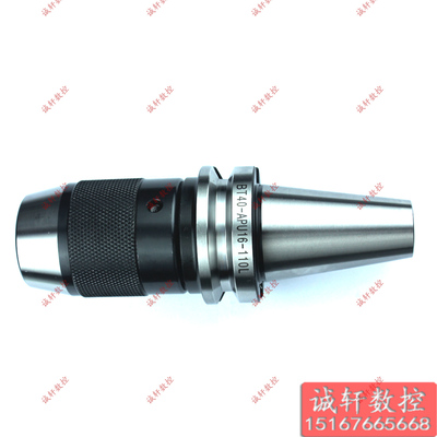 CNC加工中心一体式自紧钻夹头机床BT30 BT40 BT50-APU13-100L 16