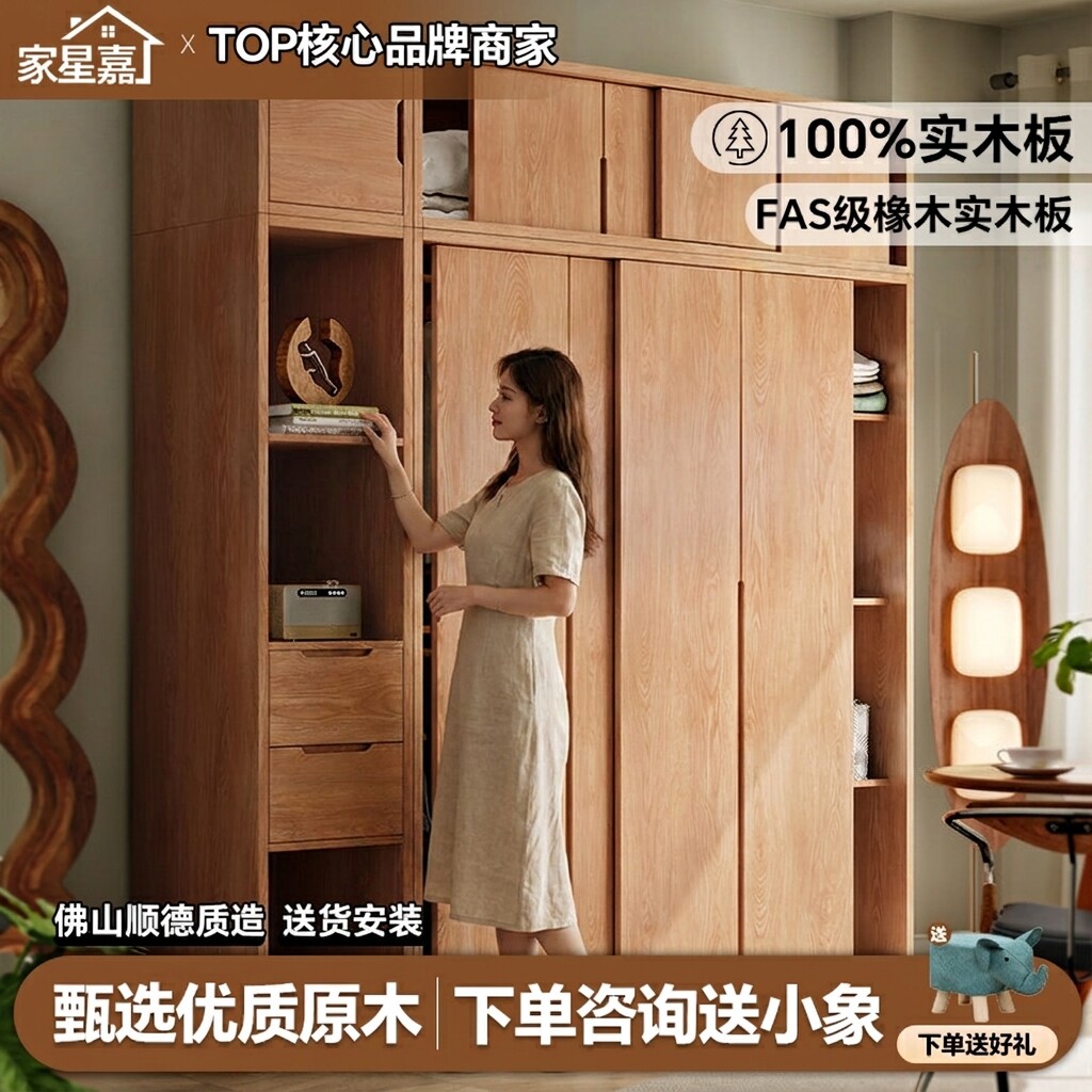 家星嘉实木推拉门衣柜北欧小户型成品移门柜子家用卧室趟门大衣橱