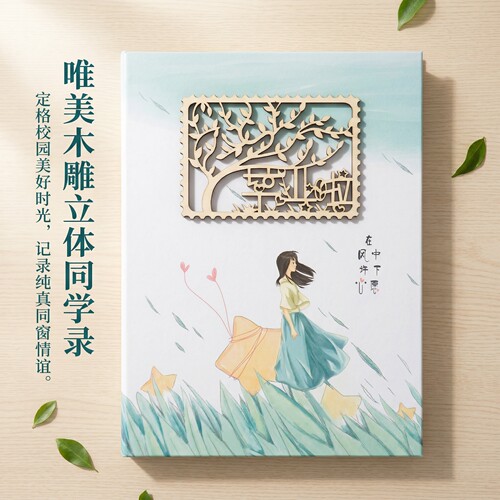 同学录2026新款高颜值毕业纪念册小学生六年级初中生初三豪华版