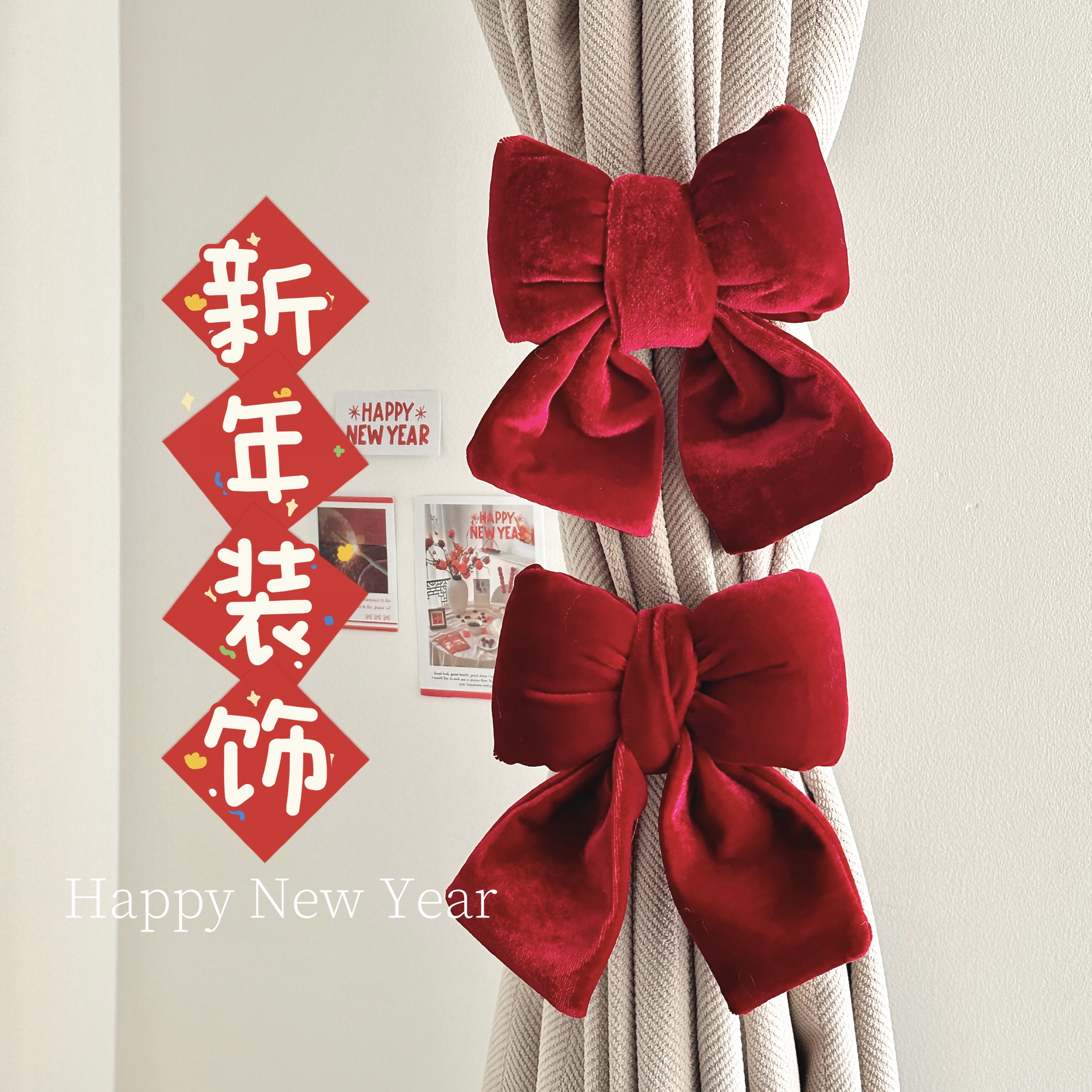 婚礼装饰丝绒蝴蝶结窗帘绑带固定带卧室窗帘绑扣婚礼乔迁房间装饰