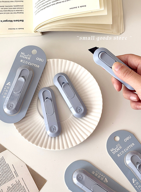 雾霾蓝色 得力自动回弹开箱刀锋利迷你快递小刀办公室裁剪小刀