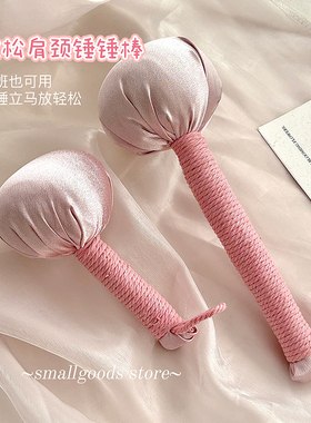 简简单单小锤子，轻轻松松按摩