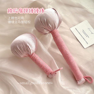 艾草养生捶捶棒办公室按摩肩颈放松锤缎面经络背部腿部敲打锤