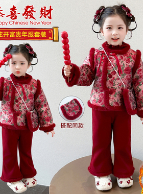 女童拜年服冬季2025新款儿童洋气冬装宝宝中式唐装中国风加厚套装