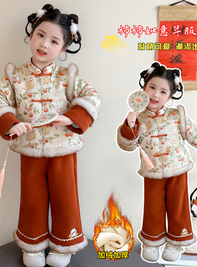 女童中国风唐装套装2025冬季新款儿童加厚拜年服汉服宝宝抓周礼服