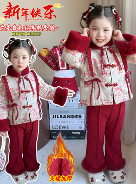女童中式加绒套装冬2026新款儿童国风喜庆拜年服可爱宝宝过年衣服