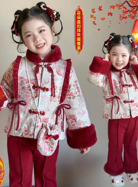 女童套装冬装洋气儿童唐装加绒女宝宝周岁礼服过年拜年汉服两件套