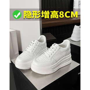 真皮版~厚底小白鞋女2026年春季新款隐形内增高8CM小个子运动板鞋