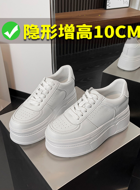 透气厚底小白鞋女10CM2026春夏季新款内增高8CM小个子白色松糕鞋