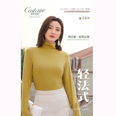 显瘦保暖新款秋冬长袖百搭女士