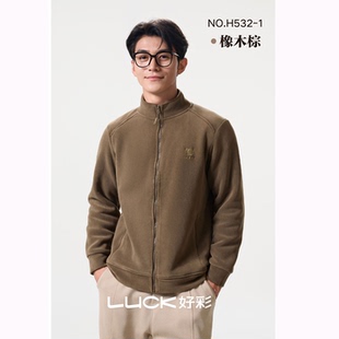好彩绒磨磨532-1男士立领长袖开衫双面奥粒绒6.0加厚拉链百搭上衣