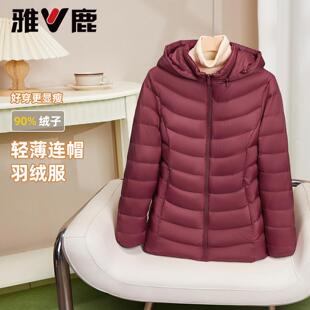 短款轻薄羽绒服女2025新款修身可脱卸帽中老年妈妈装保暖外套