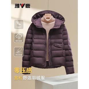 冬季2025新款羽绒服女轻薄时尚百搭保暖外套大码连帽排骨