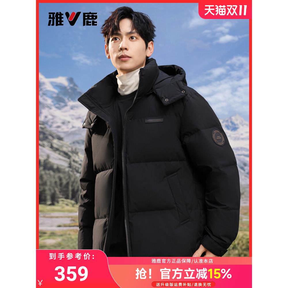 雅鹿羽绒服男2025冬季新款情侣款连帽加厚面包服上衣短款抗寒外套