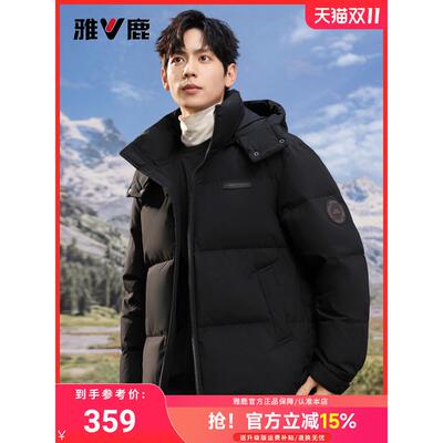 雅鹿羽绒服男2025冬季新款情侣款连帽加厚面包服上衣短款抗寒外套