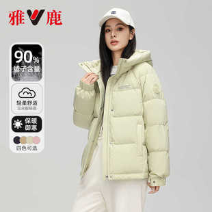 雅鹿羽绒服女短款2025冬季新款小个子品牌加厚今年流行爆款外套