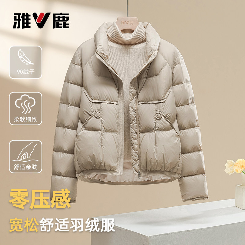 2025冬新款羽绒服女轻薄时尚短款保暖外套立领小个子大码