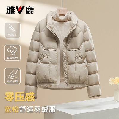 2025冬新款羽绒服女轻薄时尚短款保暖外套立领小个子大码