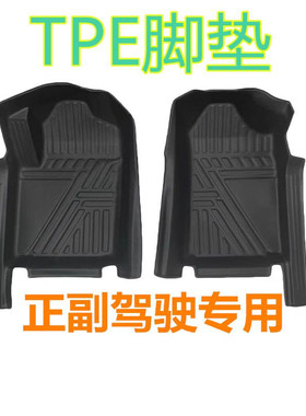 五菱新款宏光S七座TPE脚垫S3宏光PLUS宏光V老宏光 S1佳辰正副驾驶