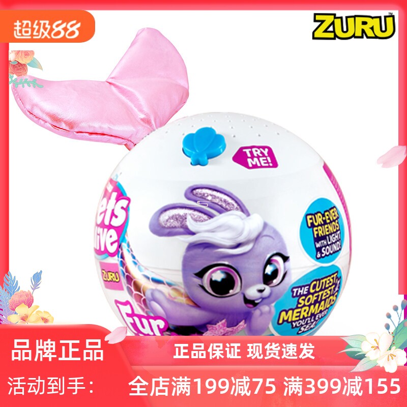 ZURU美人鱼幻彩声光玩具