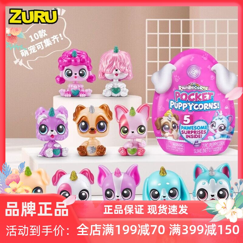 zuru儿童口袋精灵玩具