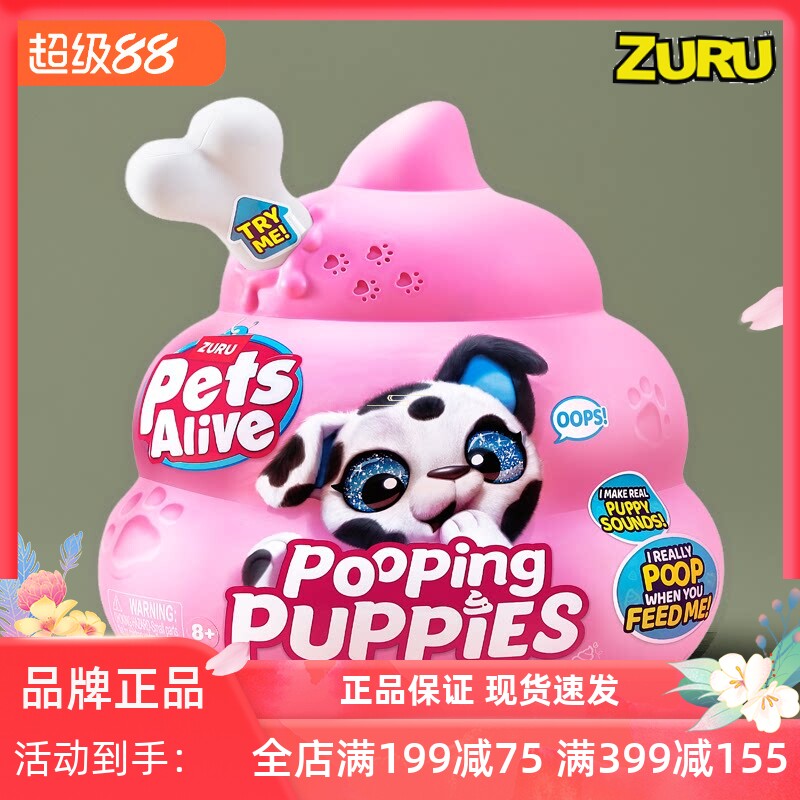 ZURU便便犬毛绒发声玩具
