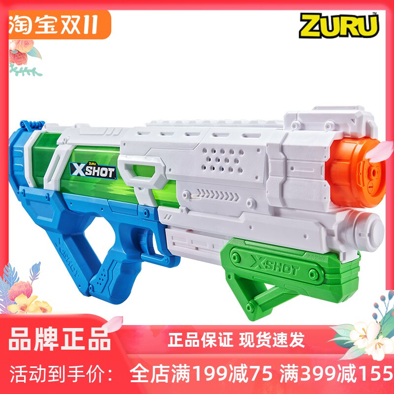 ZURU超大号水枪喷水大容量射程远大人成人高网红儿童滋呲水枪玩具