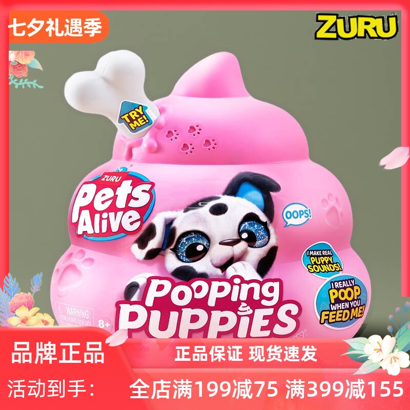 ZURU便便犬毛绒发声玩具